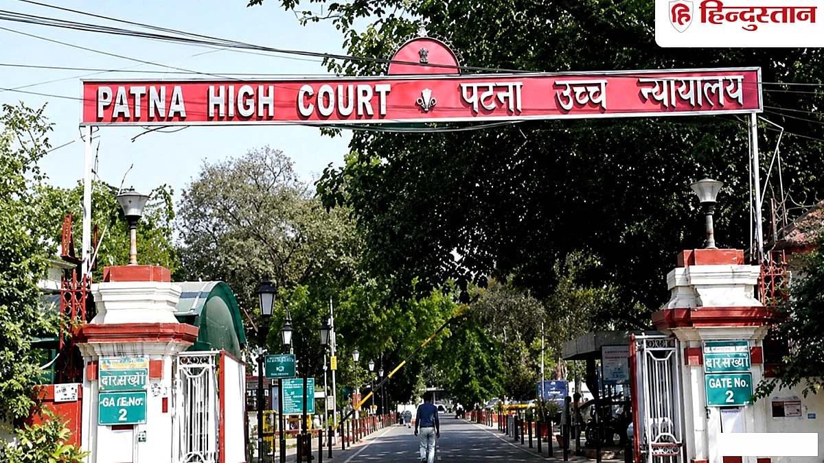 सरकारी कर्मी की दूसरी पत्नी को भी फैमिली पेंशन का अधिकार; पटना हाईकोर्ट का बड़ा फैसला