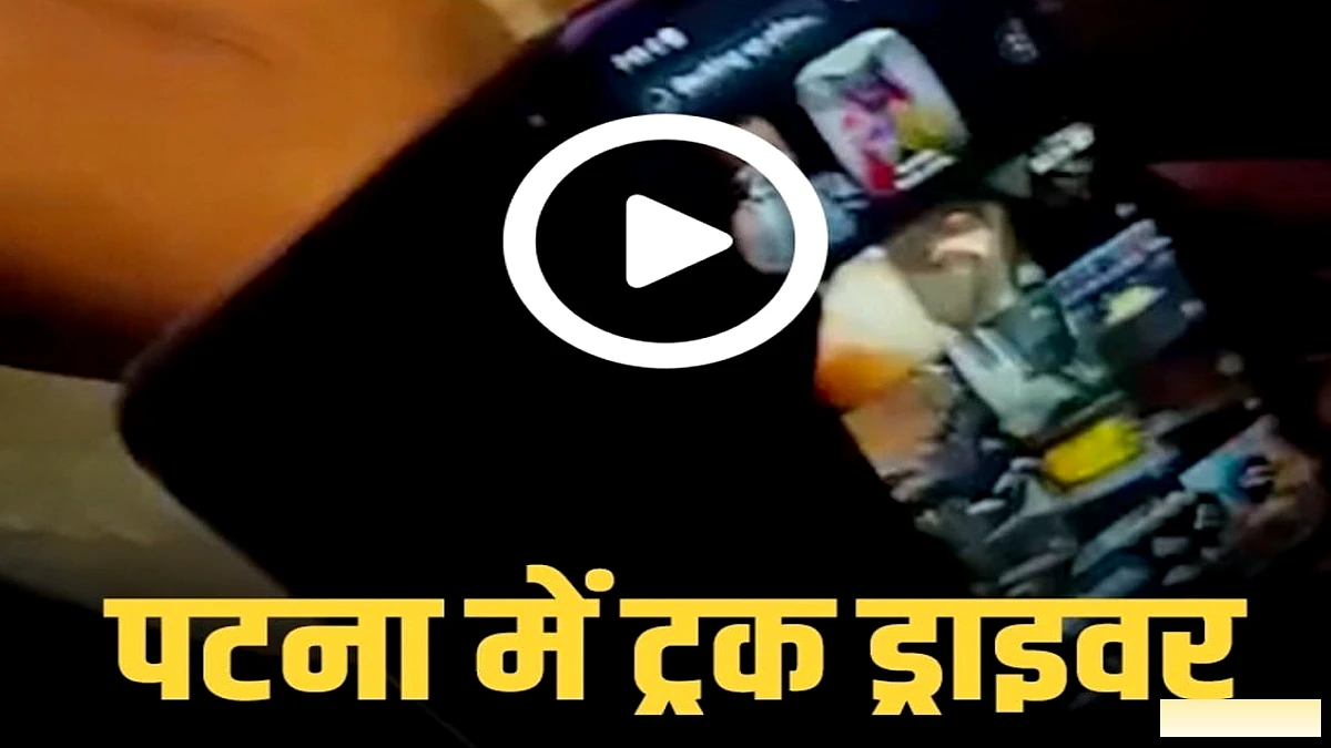 पटना में ट्रक चालक की पीट-पीटकर हत्या, दो आरोपी हिरासत में