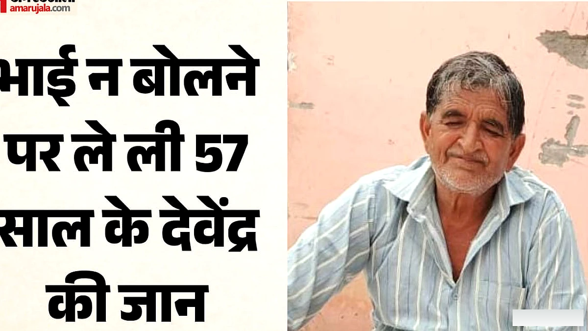 भाई' नहीं बोला तो छिड़ गई खूनी जंग: खूब लाठी-डंडे, चाकू और तलवारें चलीं, एक की मौत; छह घायल, देखें वीडियो