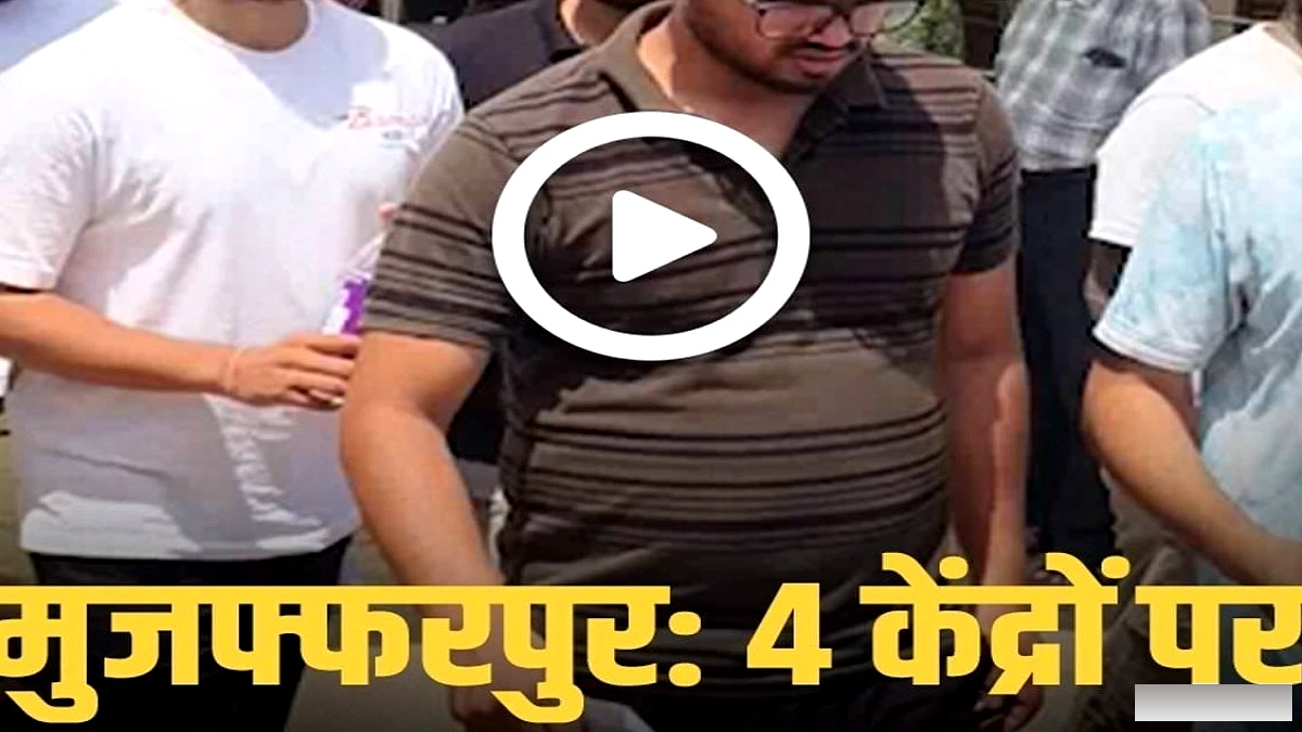 मुजफ्फरपुर में NEET PG परीक्षा के लिए 4 केंद्र निर्धारित