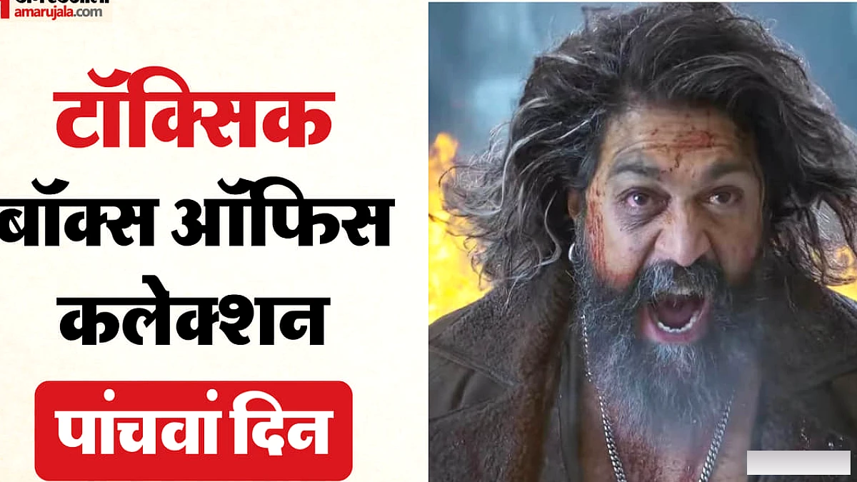यश की फिल्म को रविवार की छुट्टी का मिला कितना फायदा? पांचवें दिन इतना किया कलेक्शन