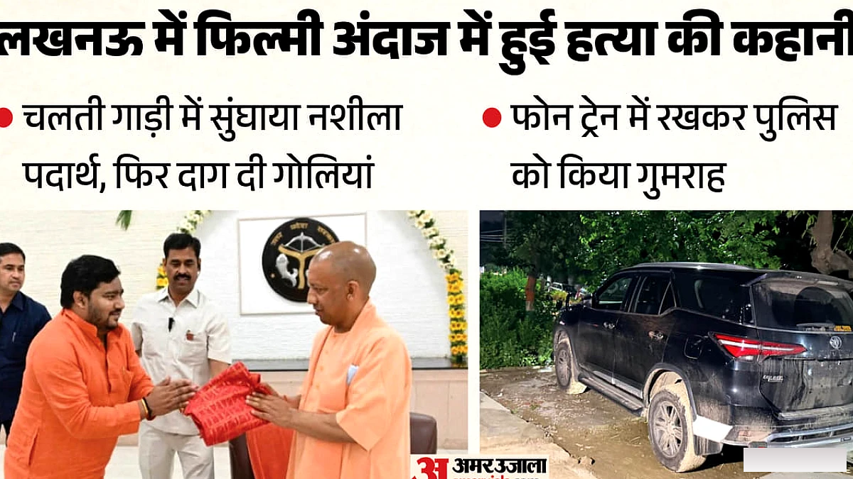 बेहोश करके धीरेंद्र सिंह को मारी गईं थीं गोलियां, सुनसान जगह पर फेंका गया शव; ऐसे खुली पूरी कहानी