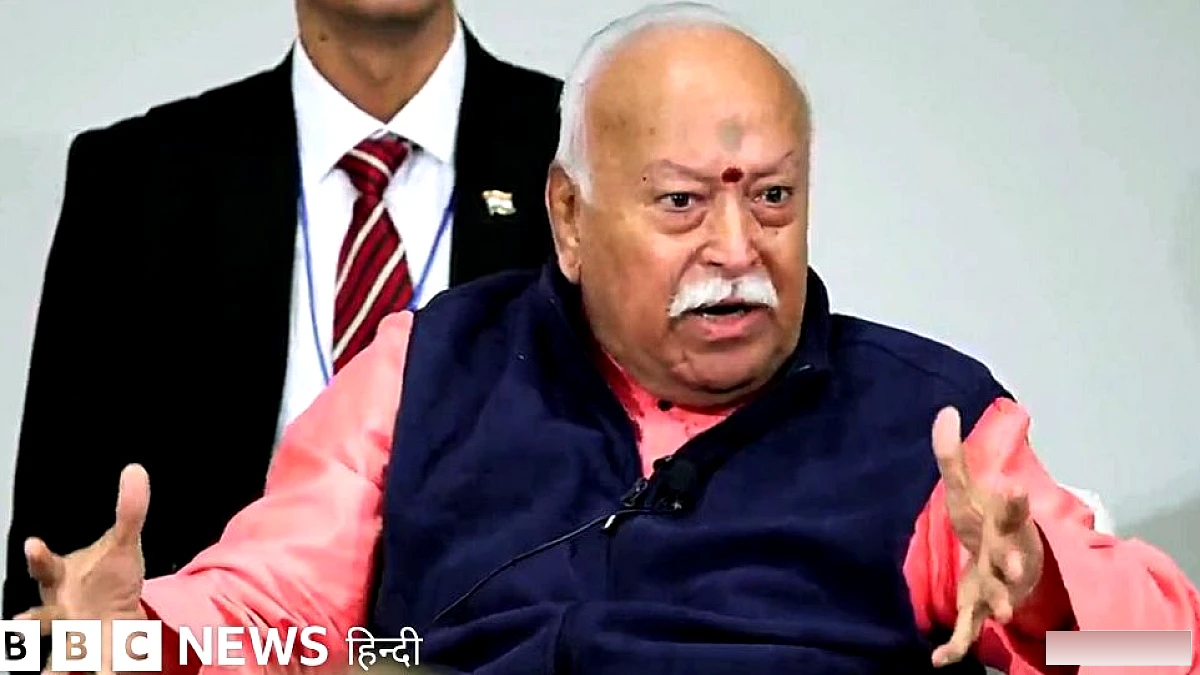 मोहन भागवत का न्यूयॉर्क में कार्यक्रम हुआ, उनके समर्थक और विरोधियों ने क्या-क्या कहा?