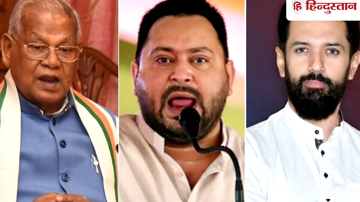 आरक्षण पर चिराग और मांझी की तकरार में कूदे तेजस्वी, दोनों मंत्रियों को दे दी एक चुनौती