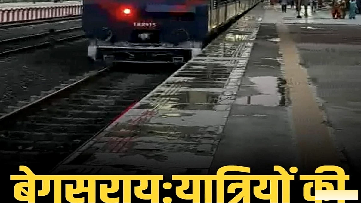 बेज़राई में यात्रियों की बड़ी परेशानी का समाधान, नई सुविधाएँ शुरू