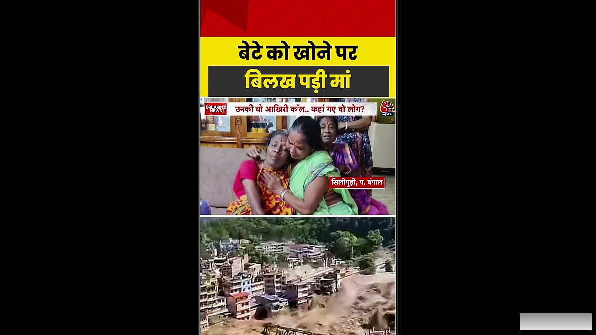 नेपाल बाढ़ में लापता सिलीगुड़ी के समर मंडल, परिवार को बढ़ी चिंता