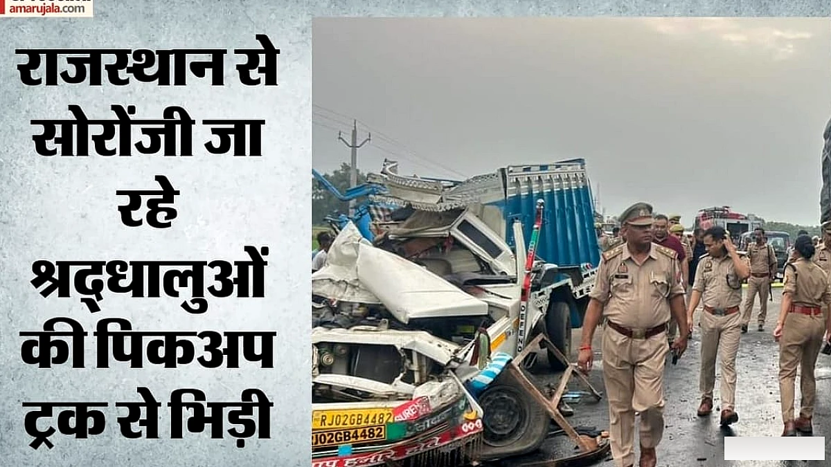 कासगंज में पिकअप‑ट्रक टक्कर से तीन की मौत, 23 घायल; श्रद्धालु सोरोंजी की ओर जा रहे थे