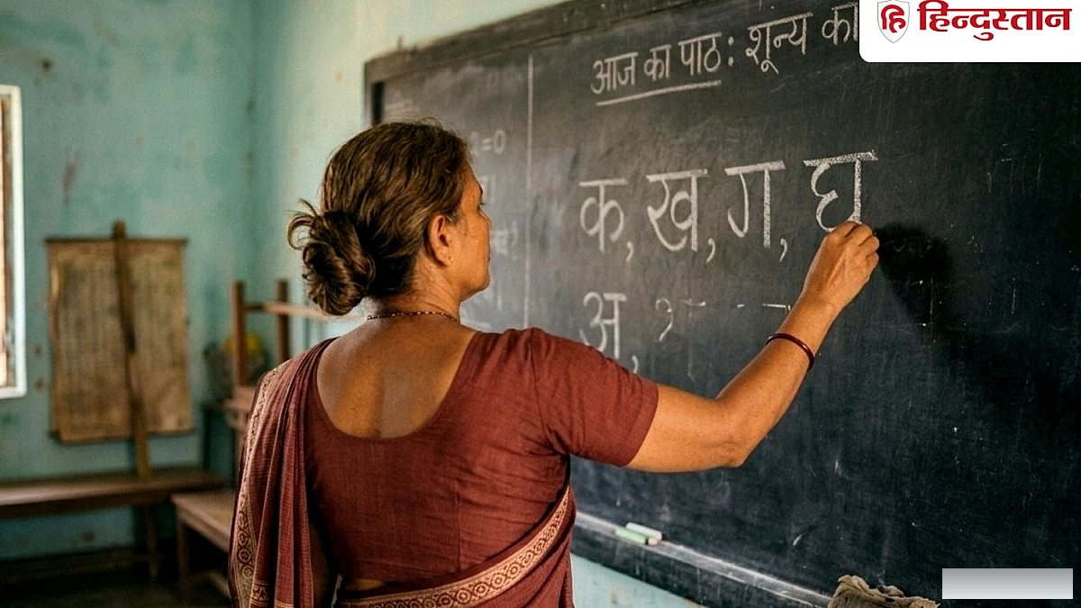 टीचर्स डे से पहले बिहार में शिक्षकों ने सातवें वेतनमान के लिए उठाई आवाज, डिजिटल अभियान का आगाज