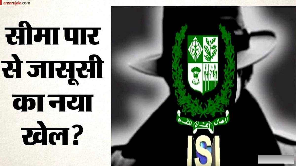 आईएसआई ने बदल दिया जासूसी तरीका: सोलर कैमरों से सेना पर निगरानी, लाइव फीड पाकिस्तान में