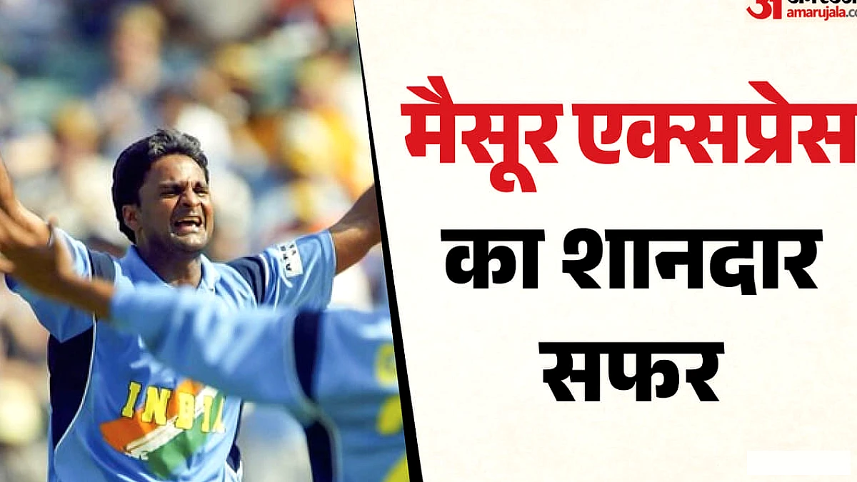 संन्यास के बाद विश्व कप के लिए क्यों लौटे थे जवागल श्रीनाथ? यहां पढ़ें मैसूर एक्सप्रेस की कहानी