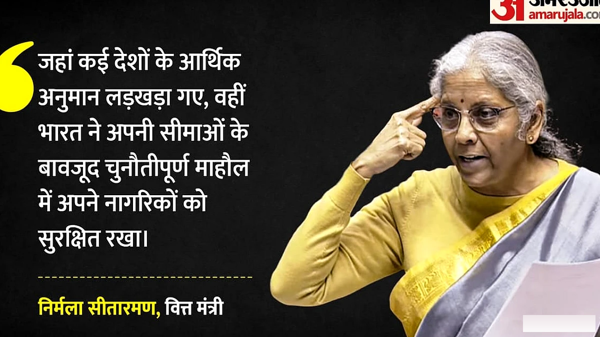 चुनौतियों के बावजूद मजबूत आर्थिक रफ्तार', सीतारमण ने बताया देश के किसान और परिवार कैसे सुरक्षित