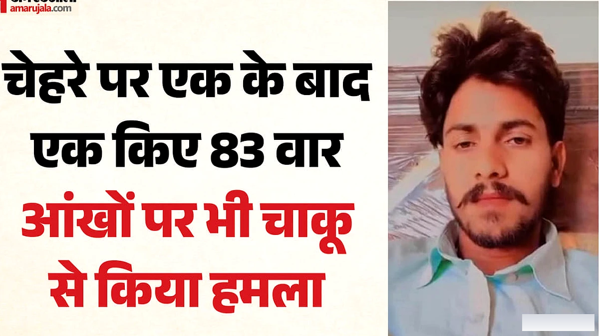 जीजा को सरेराह मार डाला: आंखें फोड़ीं, चाकू से किए वार, चार मिनट तक दो साले ढाते रहे कहर, लोग बनाते रहे वीडियो