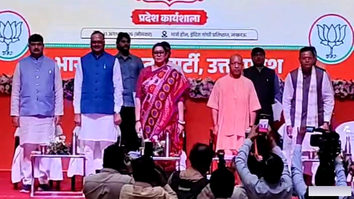 लखनऊ में भाजपा की 'सेवा संकल्प अभियान' प्रदेश कार्यशाला, दिग्गज नेताओं की मौजूदगी