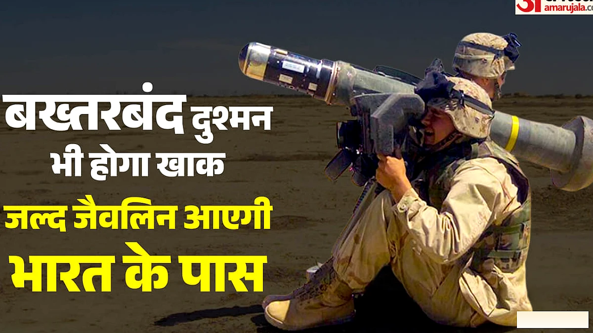भारत में जैवलिन मिसाइल का निर्माण: टाटा एडवांस्ड सिस्टम्स ने बड़ा करार किया, सेना की मारक क्षमता बढ़ेगी