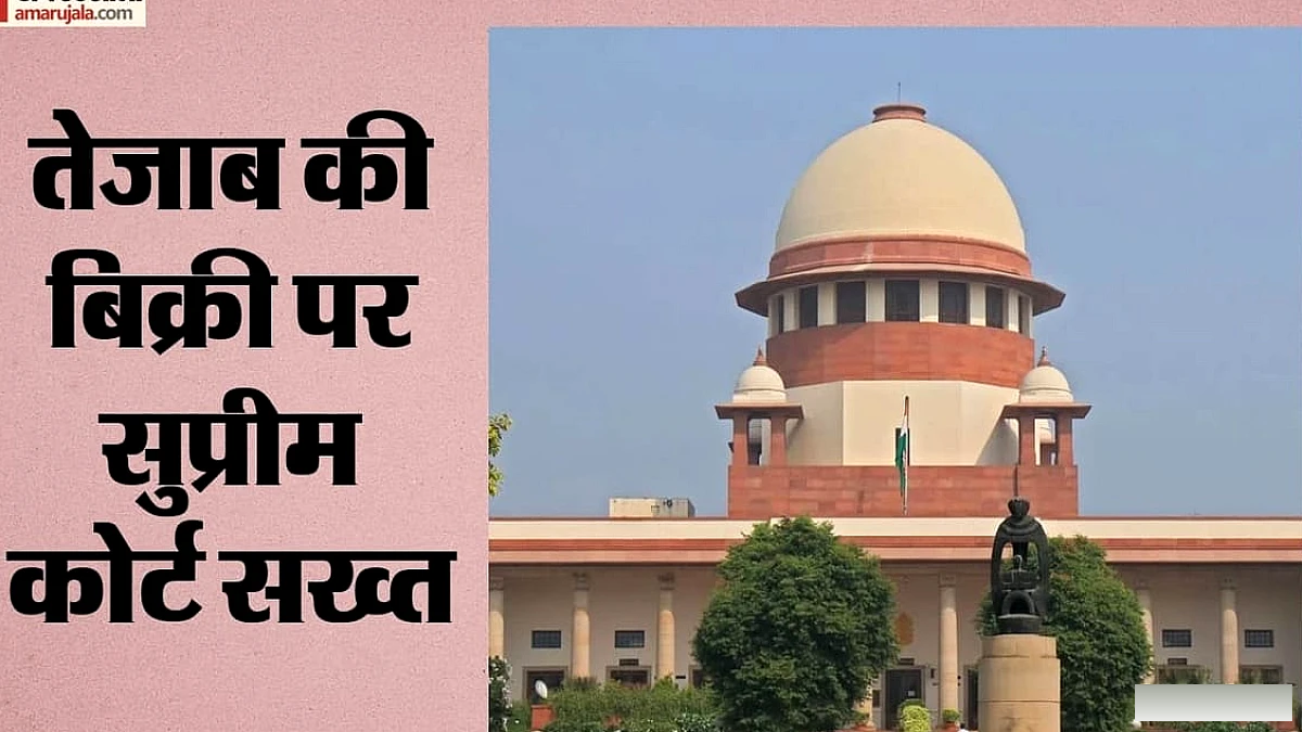 तेजाब हमलों पर सुप्रीम कोर्ट का सख्त रुख: खुदरा दुकानों में एसिड बिक्री पर कड़े प्रतिबंध पर विचार, प्राधिकारियों से मांगा जवाब
