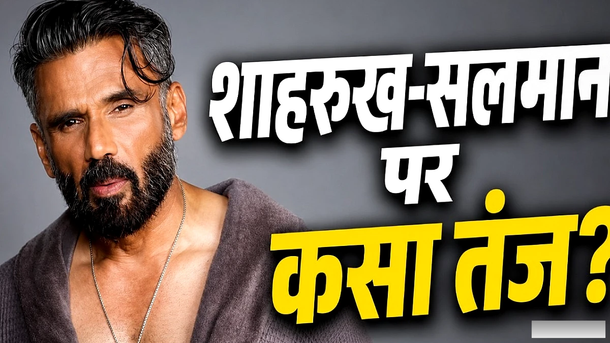 मैं बच्चों से मुकाबला नहीं करता', 65 के सुनील शेट्टी का किसपर निशाना?