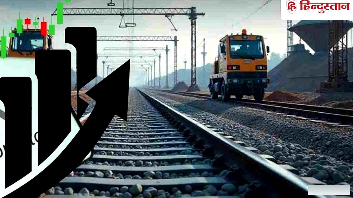 कंपनी को रेलवे से मिला ₹602 करोड़ का काम, स्टॉक में आई 10% की तूफानी तेजी; आपका है दांव?