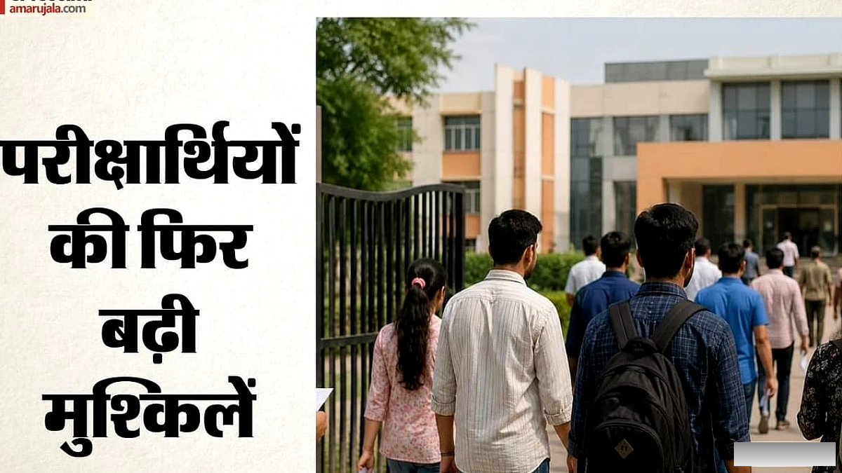 जिस सेंटर पर NEET PG की परीक्षा रद्द हुई, उसी सेंटर पर AIIMS CRE-5 के एग्जाम को लेकर बवाल; वजह क्या?
