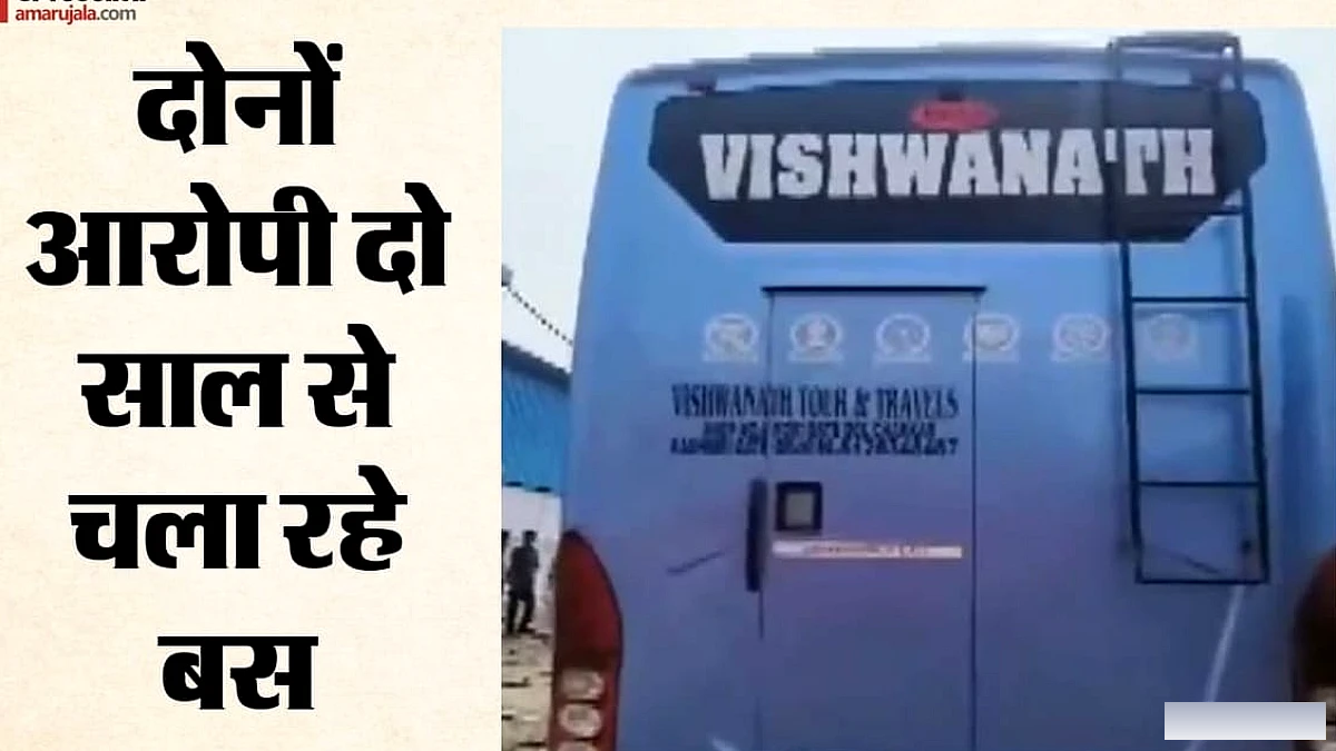 दिल्ली में चलती बस में सामूहिक दुष्कर्म: कानपुर देहात के हैं आरोपी चालक-कंडक्टर, मरम्मत के लिए जा रही थी गाड़ी