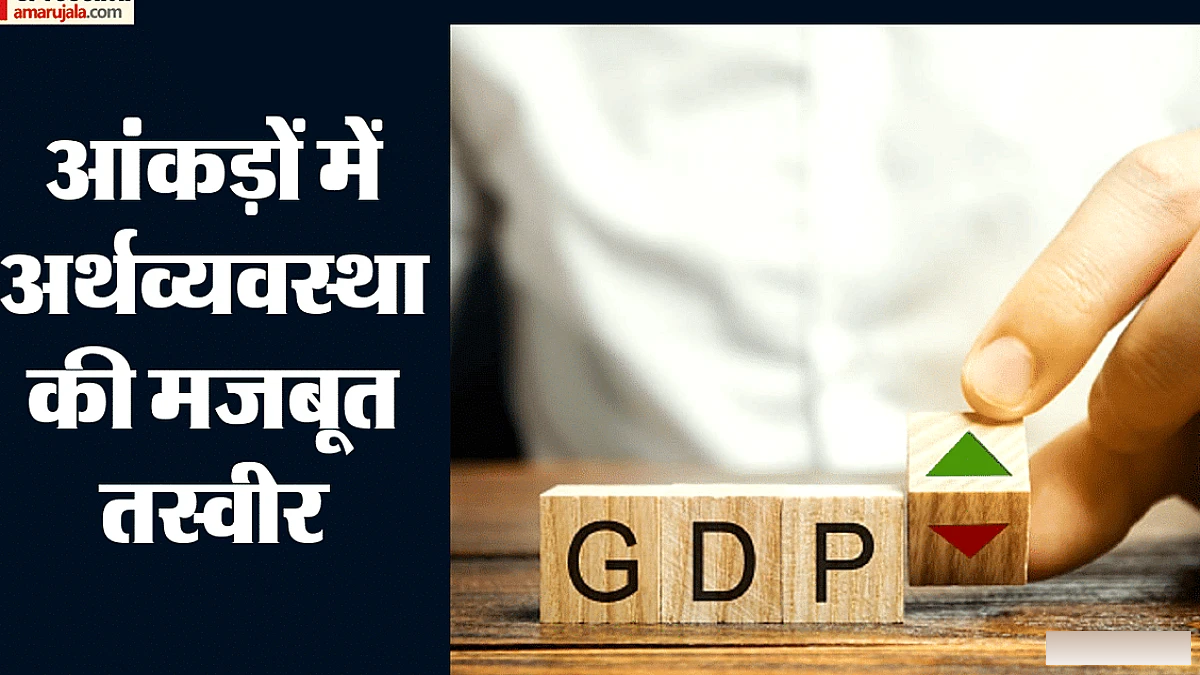 वित्त वर्ष 2027 की पहली तिमाही में अर्थव्यवस्था में 7.8 फीसदी की वृद्धि दर, राजकोषीय घाटा भी हुआ कम