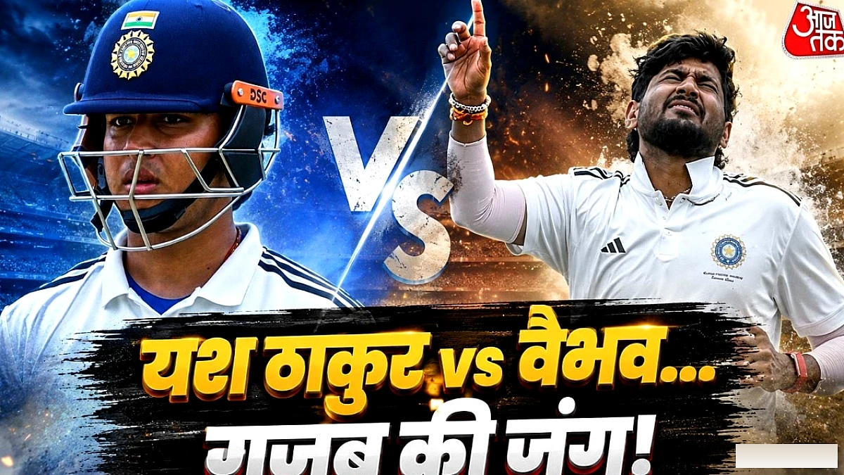 वैभव की यश ठाकुर से 'भिड़ंत', दूसरी ही गेंद पर बची जान, फिर चौके-छक्के...