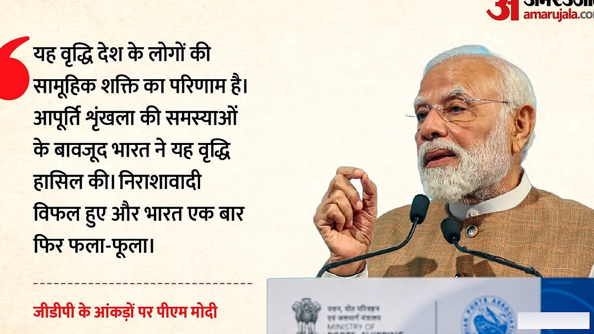 PM मोदी ने 7.8% GDP वृद्धि को असाधारण उपलब्धि कहा