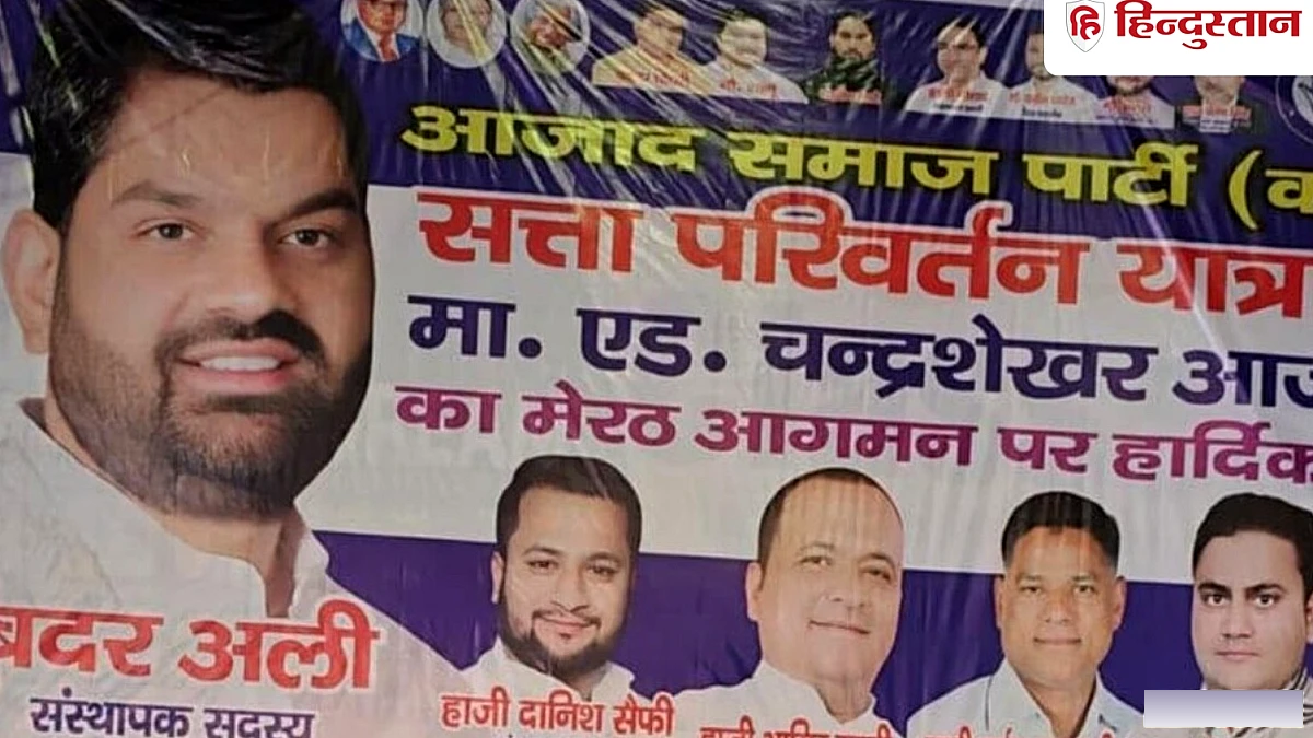 RSS किसी टोपी वाले को... मेरठ में ASP नेता का विवादित बयान