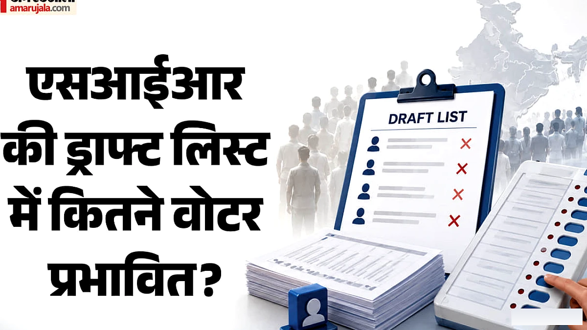 ड्राफ्ट लिस्ट में दिल्ली के 47.7 लाख, महाराष्ट्र के 2 करोड़ वोटर घटे, जानें अन्य राज्यों का हाल