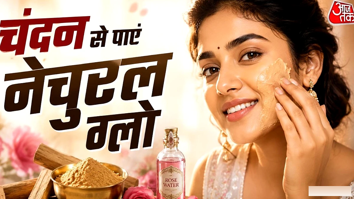 चांद जैसा खिलेगा चेहरा! घर पर चंदन से बनाएं ये 3 नेचुरल फेस पैक