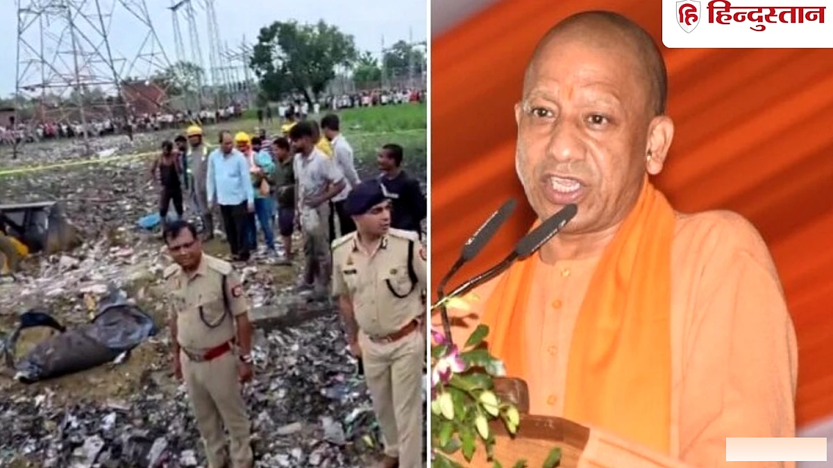 कौशांबी पटाखा विस्फोट में 11 की मौत, सीएम योगी ने किया मुआवजे का ऐलान, फैक्ट्री मालिक समेत 6 के खिलाफ FIR