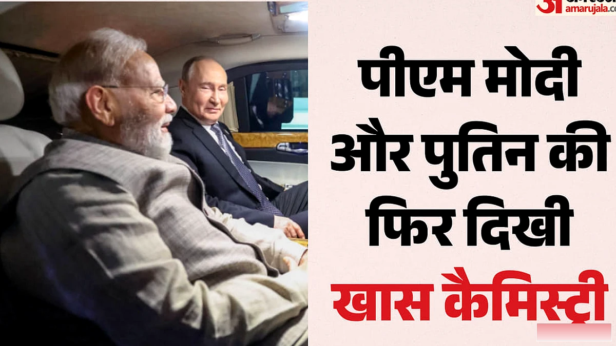 पुतिन के साथ फिर एक गाड़ी में नजर आए पीएम मोदी, एससीओ सम्मेलन के बीच इस मुलाकात के क्या मायने?