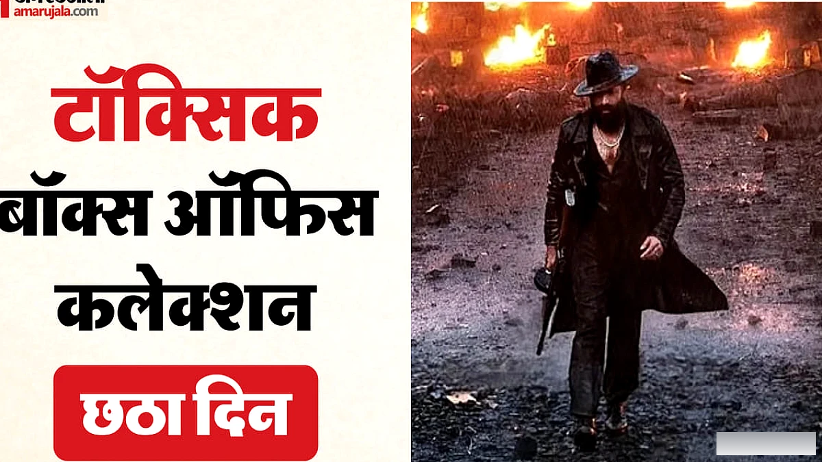 डबल डिजिट के नीचे पहुंचा ‘टॉक्सिक’ का कलेक्शन, वीकएंड के बाद और गिरी कमाई; जानें सोमवार का कलेक्शन