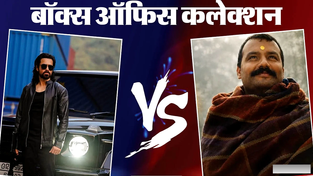 सोमवार को 'हनुमान अंश' की कमाई में आई गिरावट, इमरान हाशमी की ‘आवारापन 2’ बॉक्स ऑफिस पर पस्त; जानें कलेक्शन