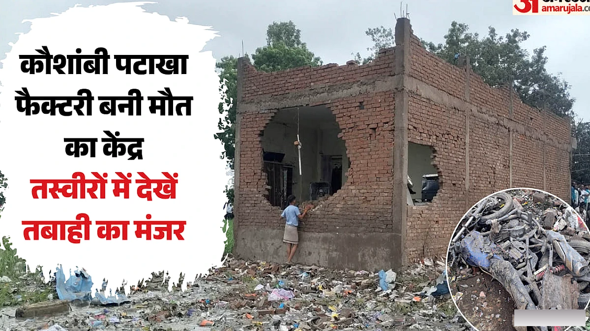 पटाखा फैक्टरी बनी श्मशान: चीखों के बीच थमीं 11 सांसें... अपनों को पुकारता रहा तो कोई डॉक्टर से बोला- बचा लीजिए