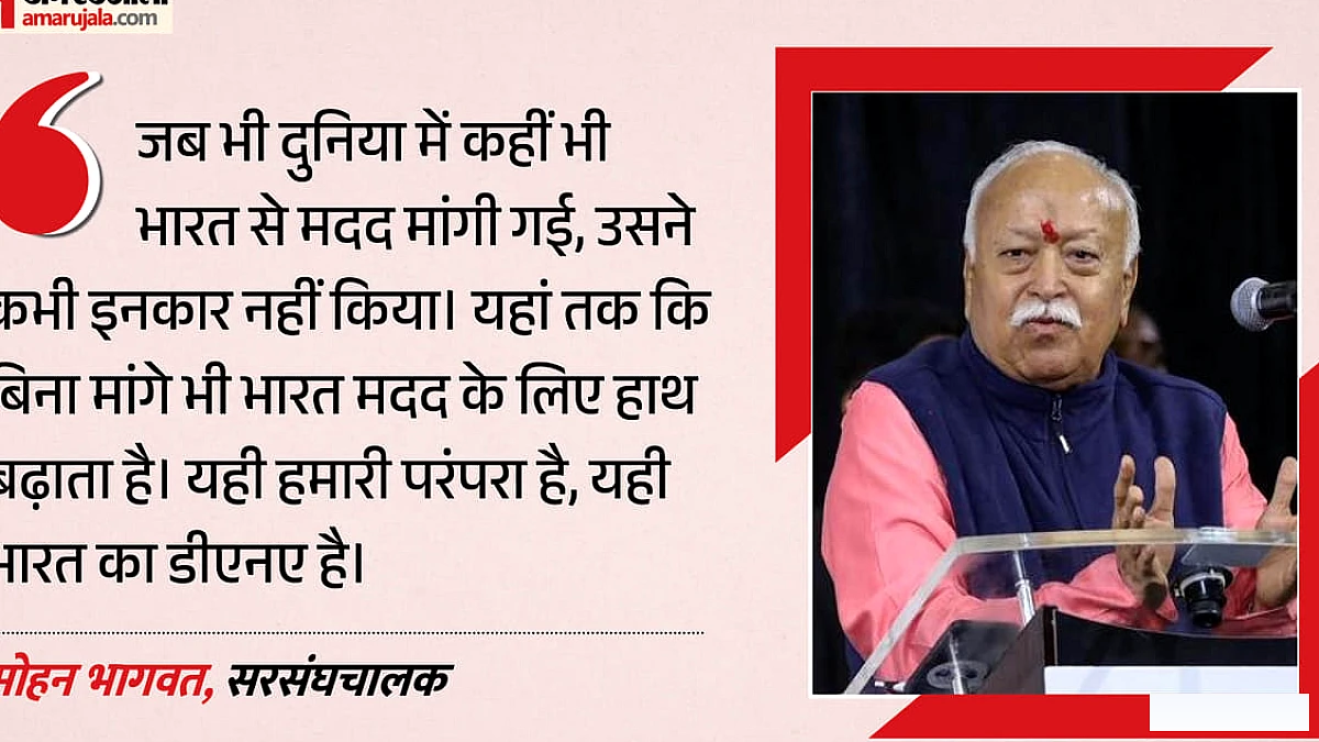 RSS के मोहन भागवत ने कहा: भारत ‘विश्व गुरु’ है, महाशक्ति नहीं, सेवा इसकी असली ताकत