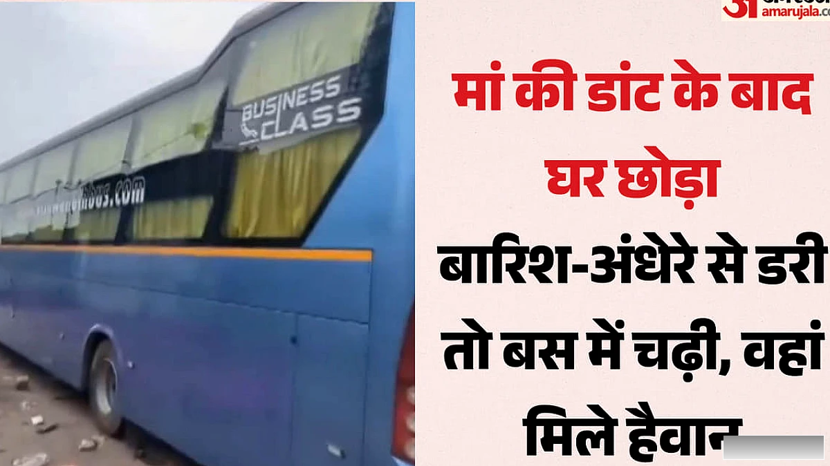वारदात की इनसाइड स्टोरी सामने आई, पीड़िता बोली- गाड़ी में चढ़ते ही कंडक्टर बन गया था हैव