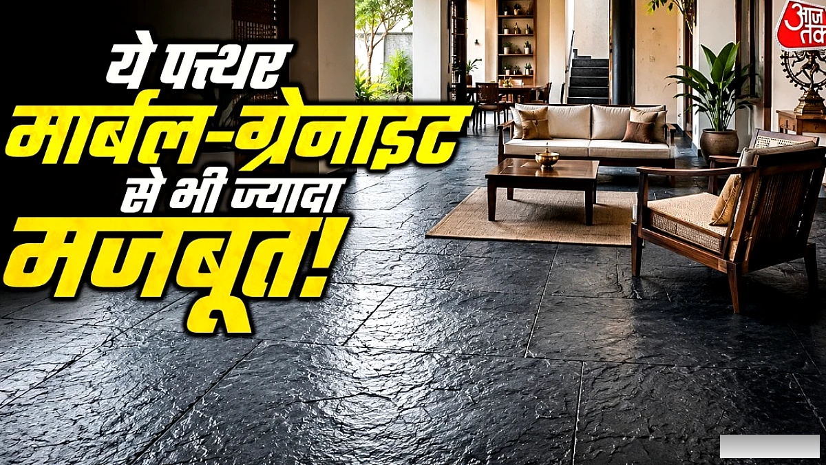 ग्रेनाइट का देसी ऑप्शन Black Kadappa, सालों तक रहेगा खूबसूरत