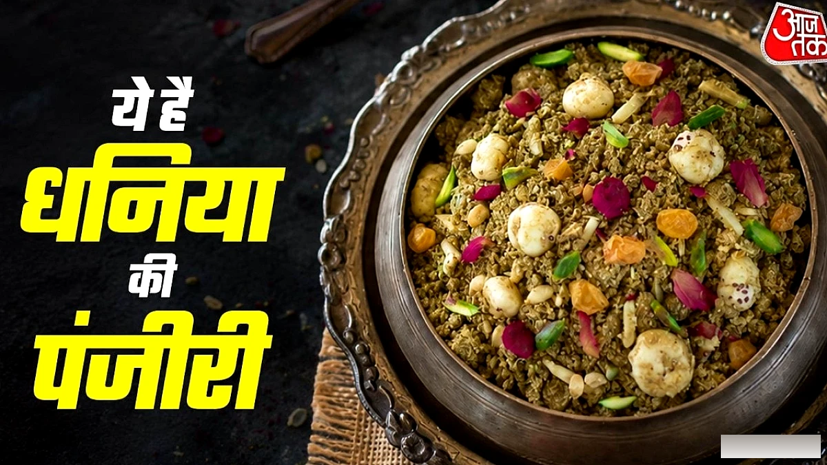 आ रहे हैं कान्हा, जन्माष्टमी के लिए 4 चीजों से बनाएं धनिया पंजीरी