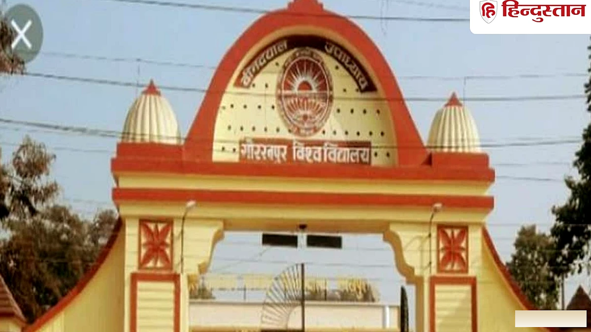 वीडियो बनाने पर रोक के फैसले से 24 घंटे में पलटा गोरखपुर यूनिवर्सिटी, जारी किया नया आदेश