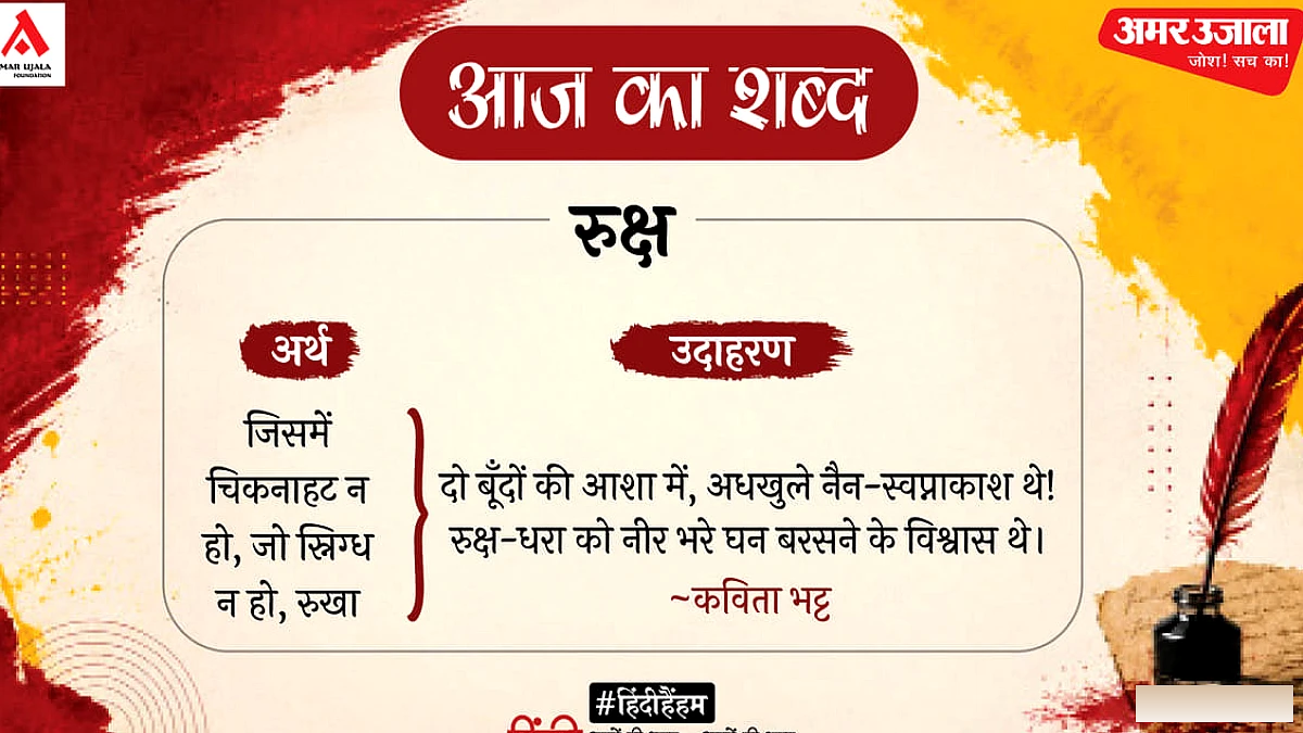साहित्य और काव्य संसार में नई चर्चा: कविता भट्ट की रचना 'जब तुम पास थे' ने पाठकों को मोह लिया