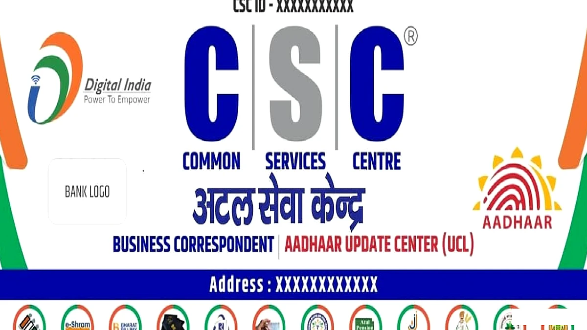 अब जन सेवा केंद्रों की भी होगी निगरानी, एआई बताएगा कौन केंद्र कितना कर रहा काम