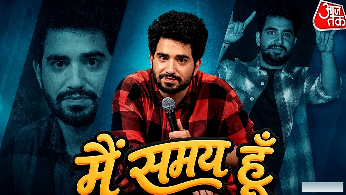 विवाद से सम्मान तक... कैसे घूम गया समय रैना के 'समय' का पहिया