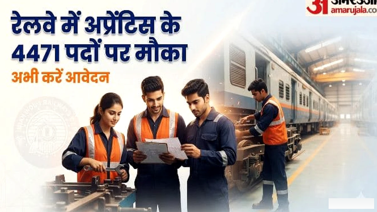 दक्षिणी रेलवे में अप्रेंटिस के 4471 पदों पर भर्ती, कौन और कब तक कर सकते हैं आवेदन? जानें नियम