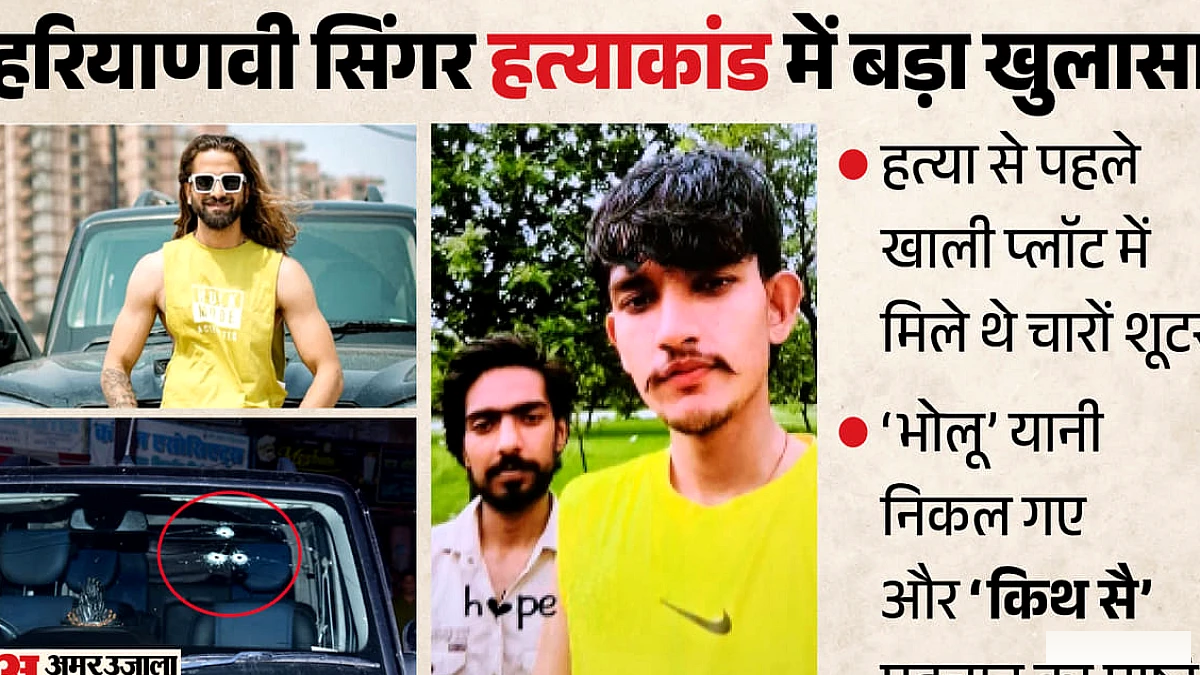 कोड वर्ड में हत्या की साजिश, शूटरों को ऐसे मिलते थे निर्देश, विदेशी कनेक्शन खंगाल रही पुलिस