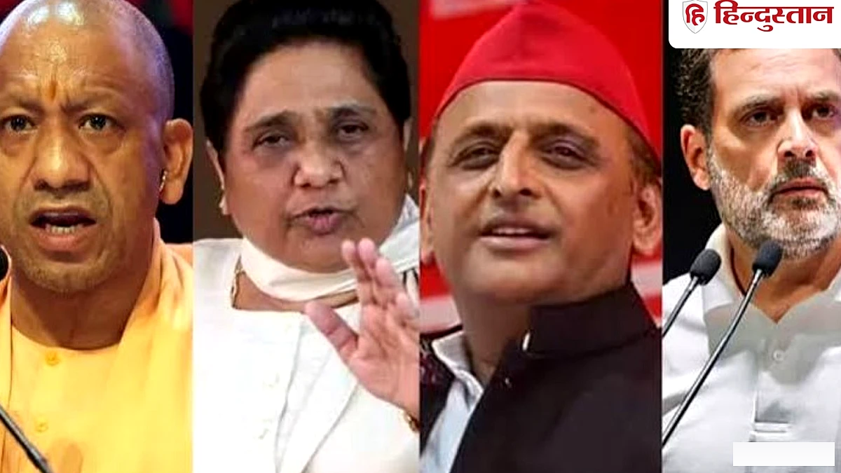 UP चुनाव 2027 को लेकर बीजेपी, SP-BSP और कांग्रेस की कैसी चल रहीं तैयारियां? पैठ बढ़ा रहे दल