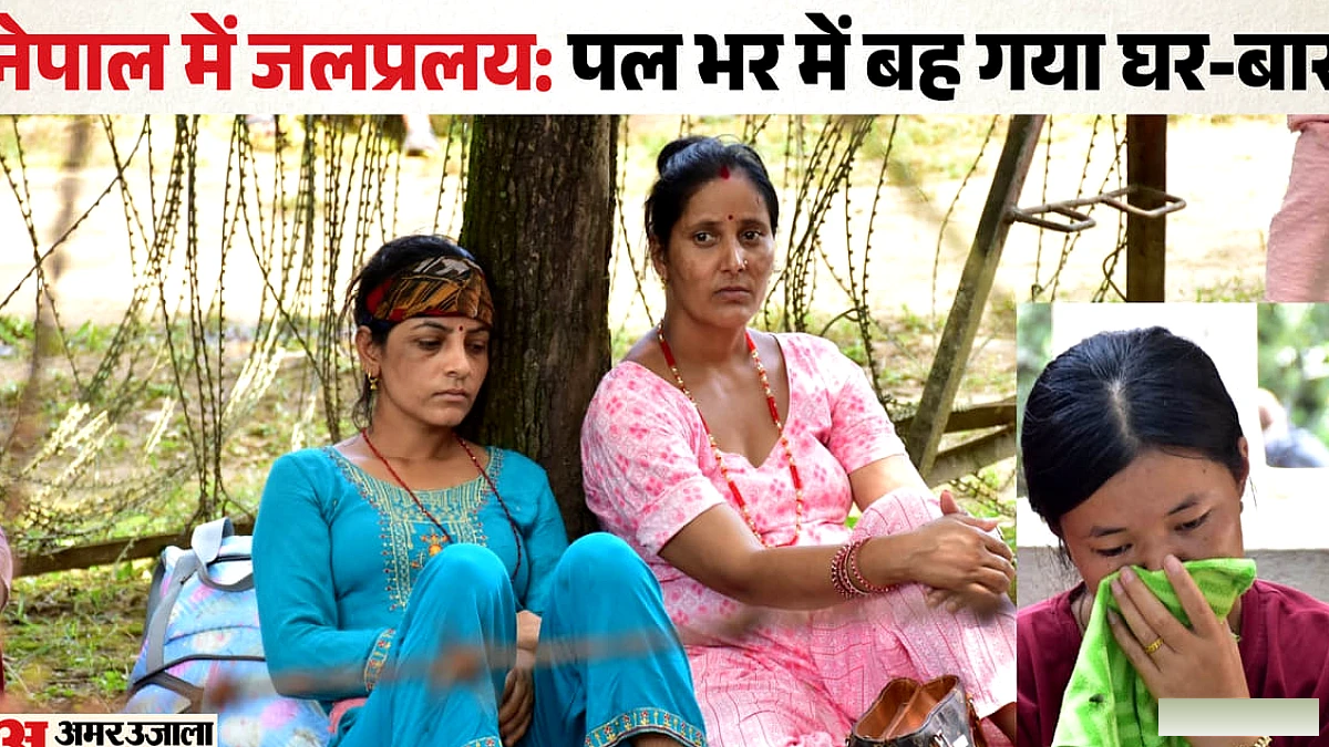 नेपाल में बाढ़ ने बरसों के बाजार और पिता की कमाई से बने घर-खुदरा स्टोर को नष्ट किया