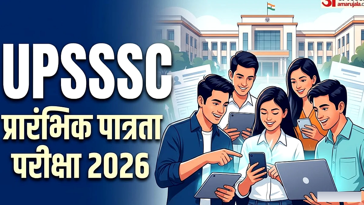 यूपी पीईटी पर बड़ा अपडेट: फॉर्म भरने का एक और मौका मिला, इस दिन तक बढ़ाई गई अंतिम तिथि, देखें नया शेड्यूल