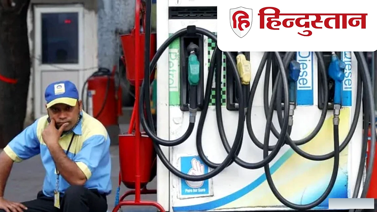 डीजल पर सरकार का बड़ा फैसला! लेवी और विंडफॉल टैक्स दोनों घटाया