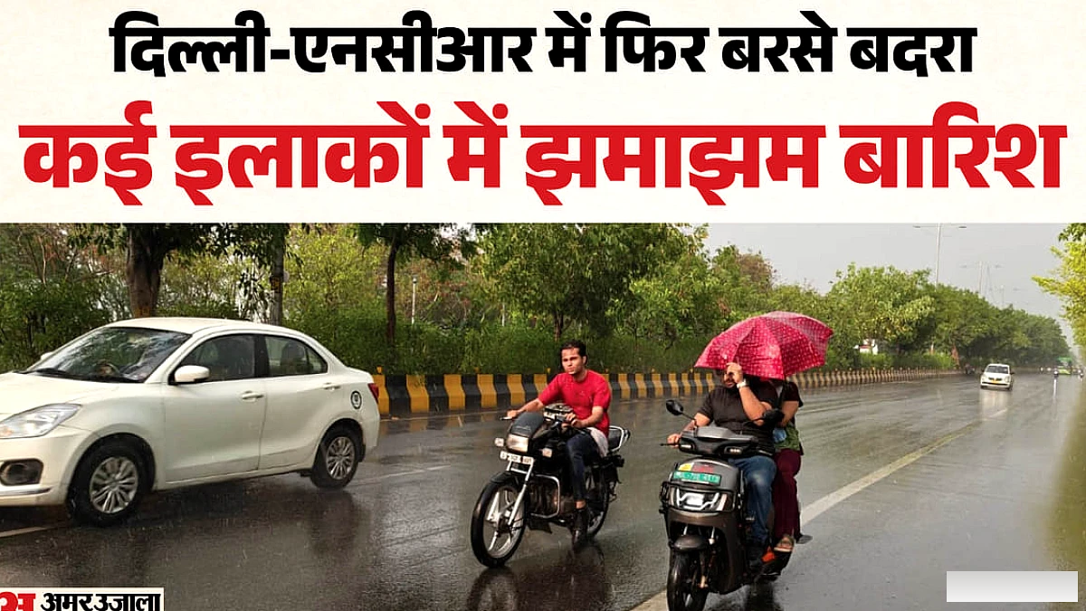 दिल्ली‑एनसीआर में मौसम में बदलाव: बारिश से मिली राहत, तापमान में गिरावट