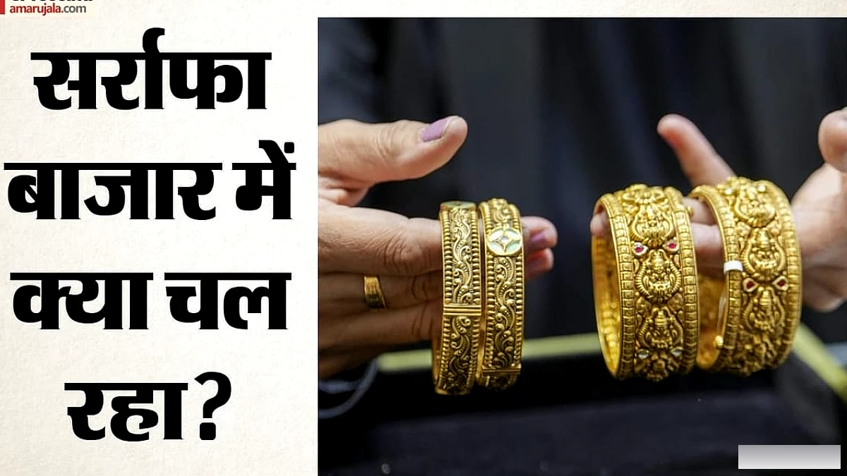 दिल्ली में 2700 रुपये टूटा सोना, पांच दिनों में ₹8,900 की गिरावट, जानिए अब आगे क्या